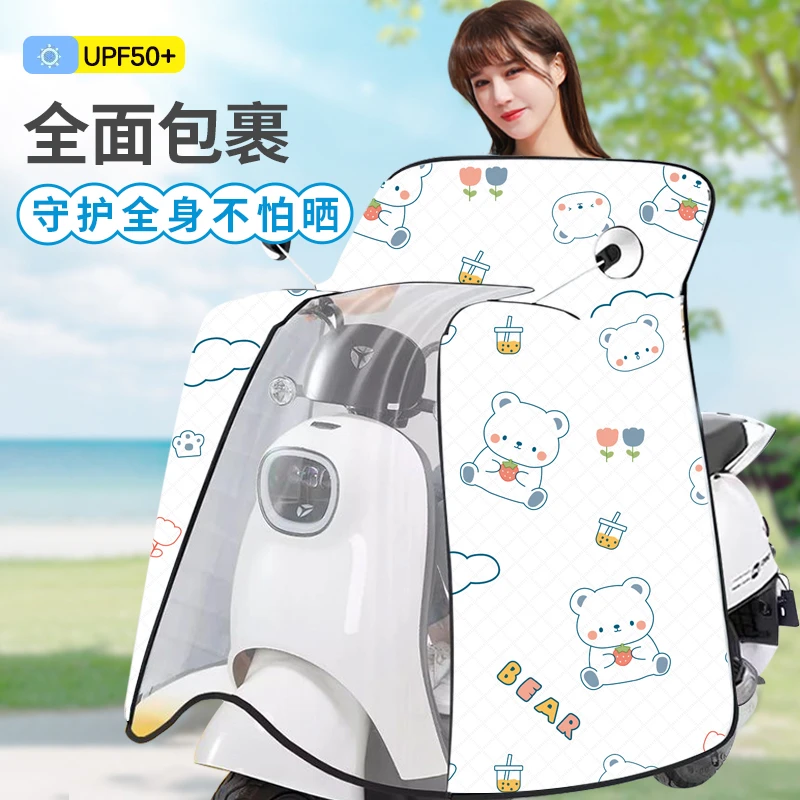 夏季薄款加宽侧翼电动车挡风被防晒防水防雨斗篷