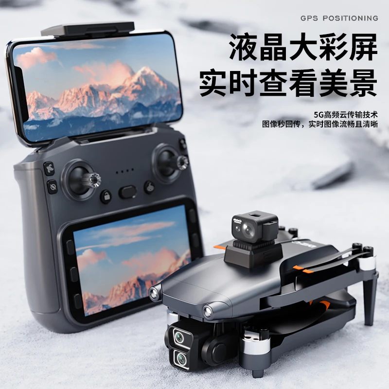 新款遥控无人机智能航拍户外航拍避障高清无人机飞行器自动返航