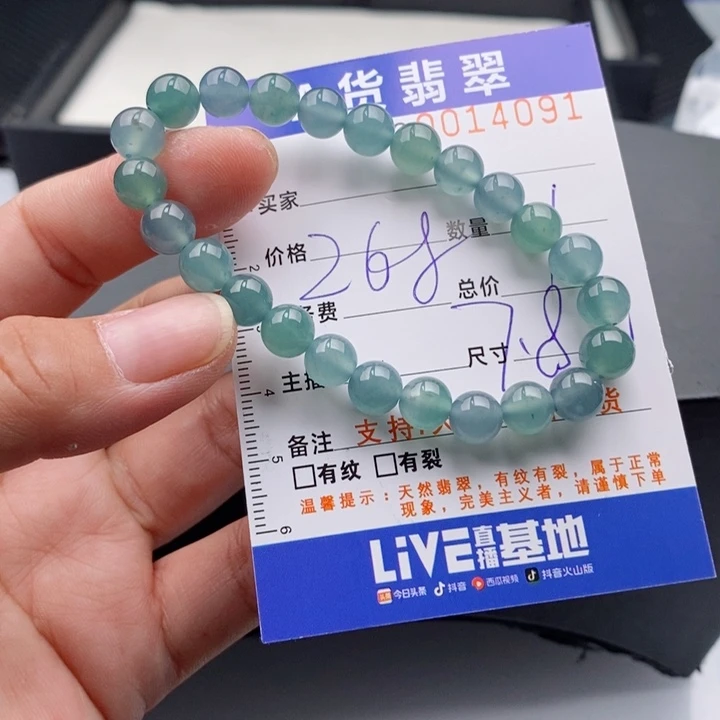 未镶嵌手链翡翠唐*糖