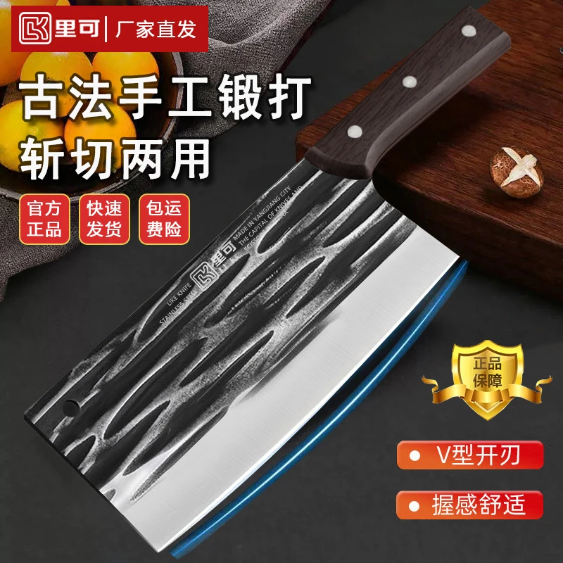 【厂家直销】里可锤纹锻打斩切刀家用菜刀锋利切肉斩骨刀斩切两用刀