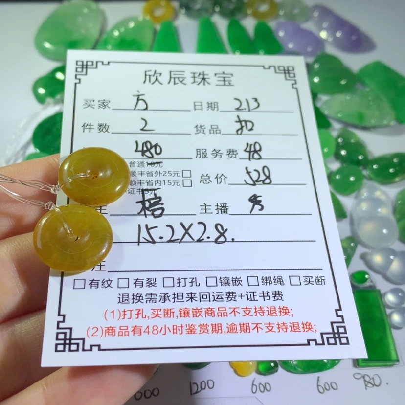 【闪购商品】翡翠吊坠(不含链)未镶嵌方*土