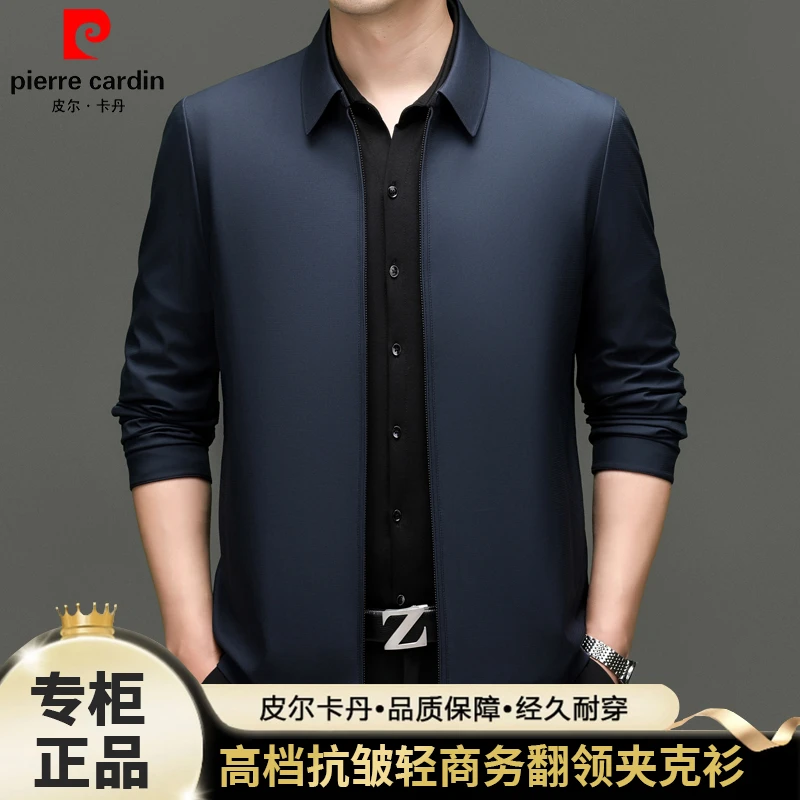 皮尔卡丹秋季新款高档行政外套中年男士商务休闲翻领夹克衫爸爸装