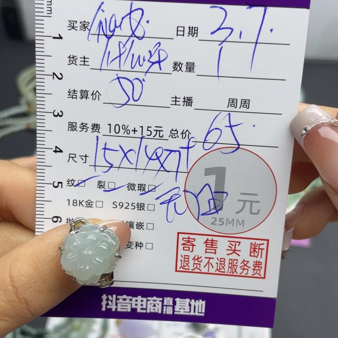 翡翠戒指合金?****李戒指