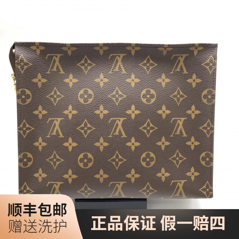 95新 LouisVuitton/路易威登 LV棕老花洗漱包/J12027二手奢侈品包