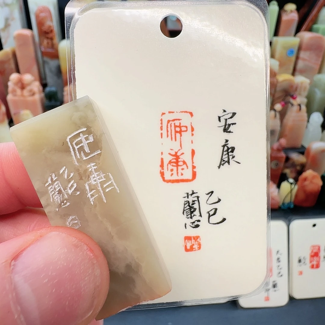 伊犁石印石兰心原创篆刻1*2*5厘米成品闲章