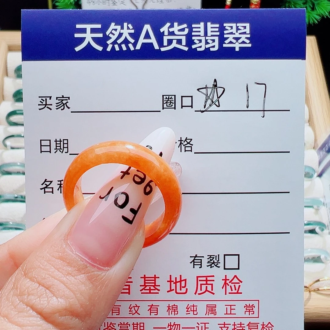 流***昭翡翠未镶嵌戒指天然