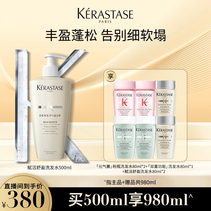 【卡诗】卡诗赋活舒盈洗发水500ml蓬松无硅油氨基酸洗发清爽 QG