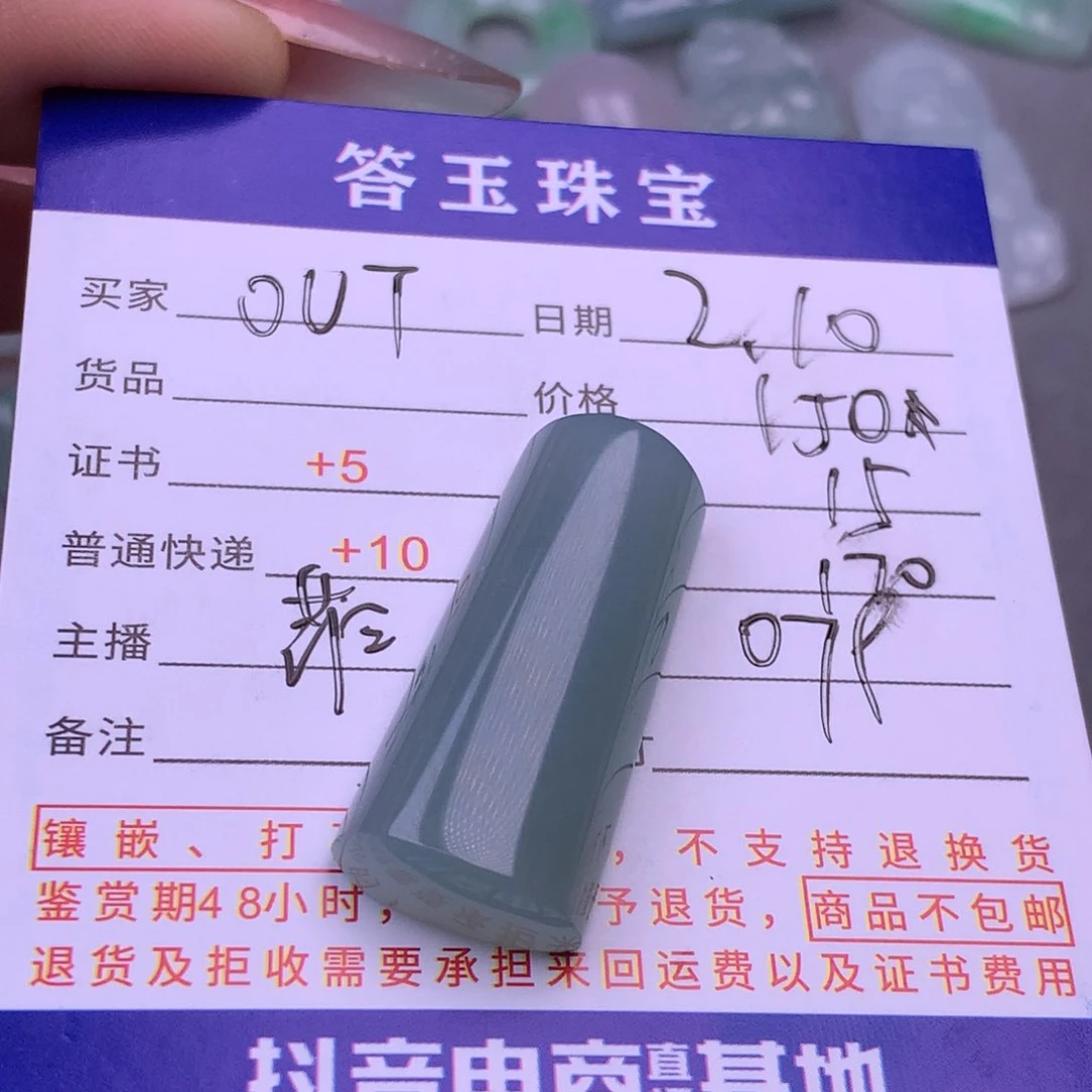 翡翠挂件未镶嵌O**漫