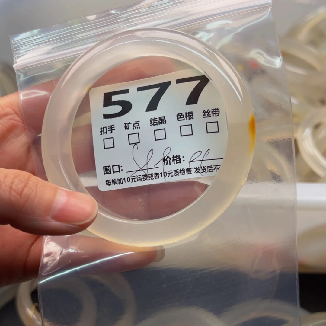 玛瑙/玉髓手镯未镶嵌577