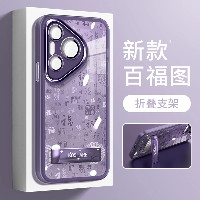 适用华为pura70高级感新中式百福图自带镜头膜支架手机壳