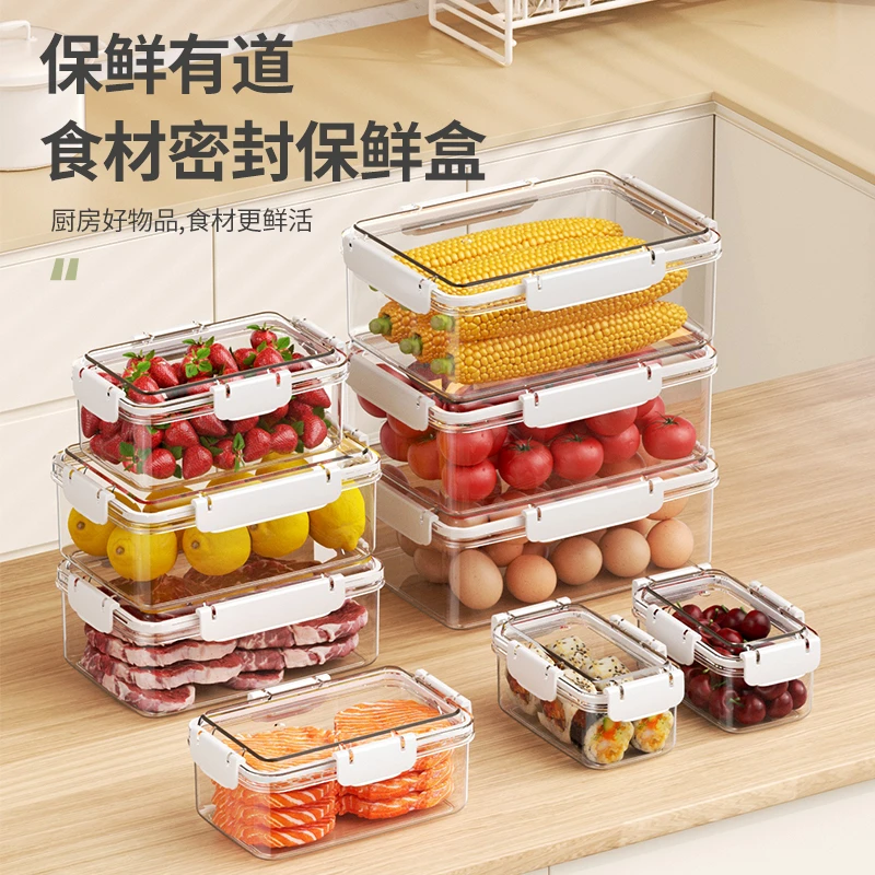 保鲜盒食品级冰箱收纳盒好用透明密封盒冷冻防潮水果泡菜盒大容量