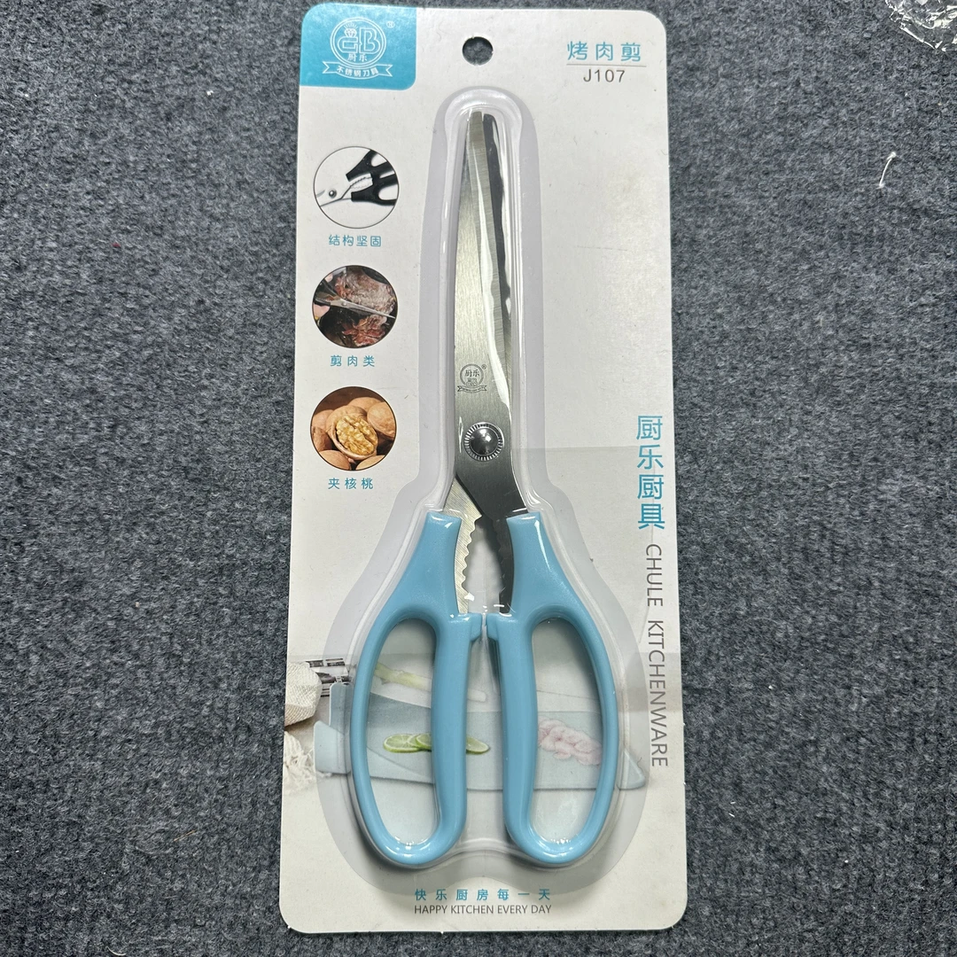 厨乐厨乐家用户外烤肉剪刀家用多功能剪刀 剪菜 剪肉 厨房剪刀
