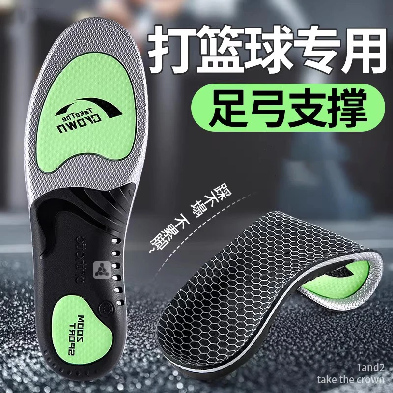 麦言芝鲨鱼垫足弓支撑鞋垫防脚痛扁平足专用TPU专业运动不塌陷