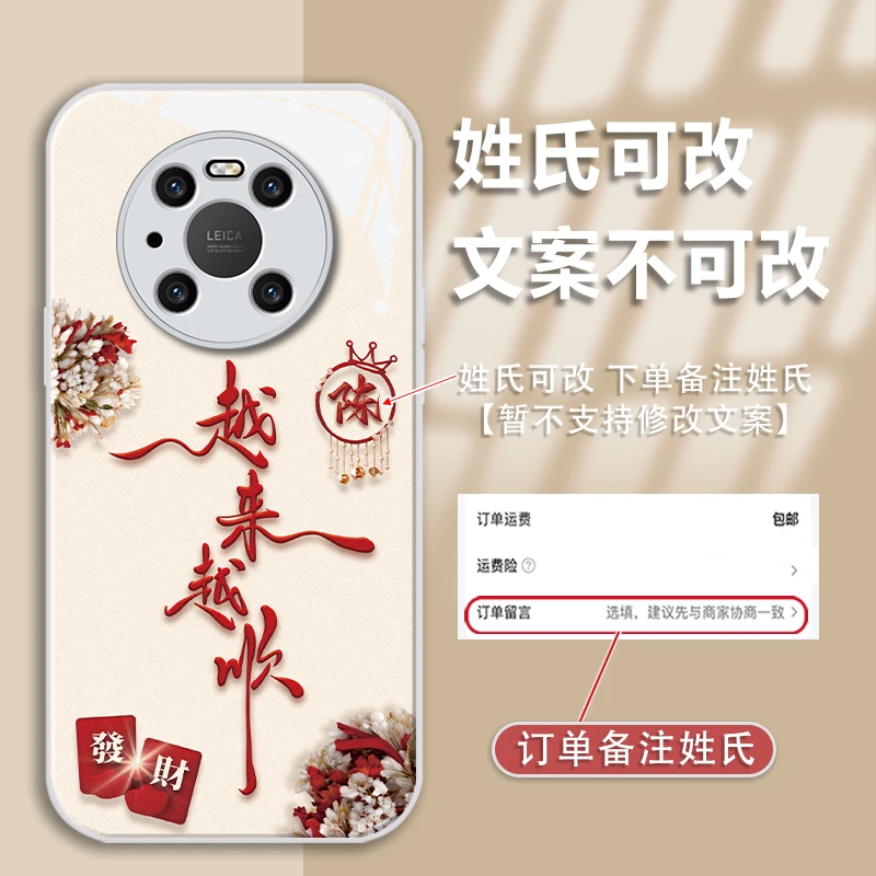 适用于华为mate40pro姓氏定制越来越顺金漆玻璃手机壳防摔爆款女