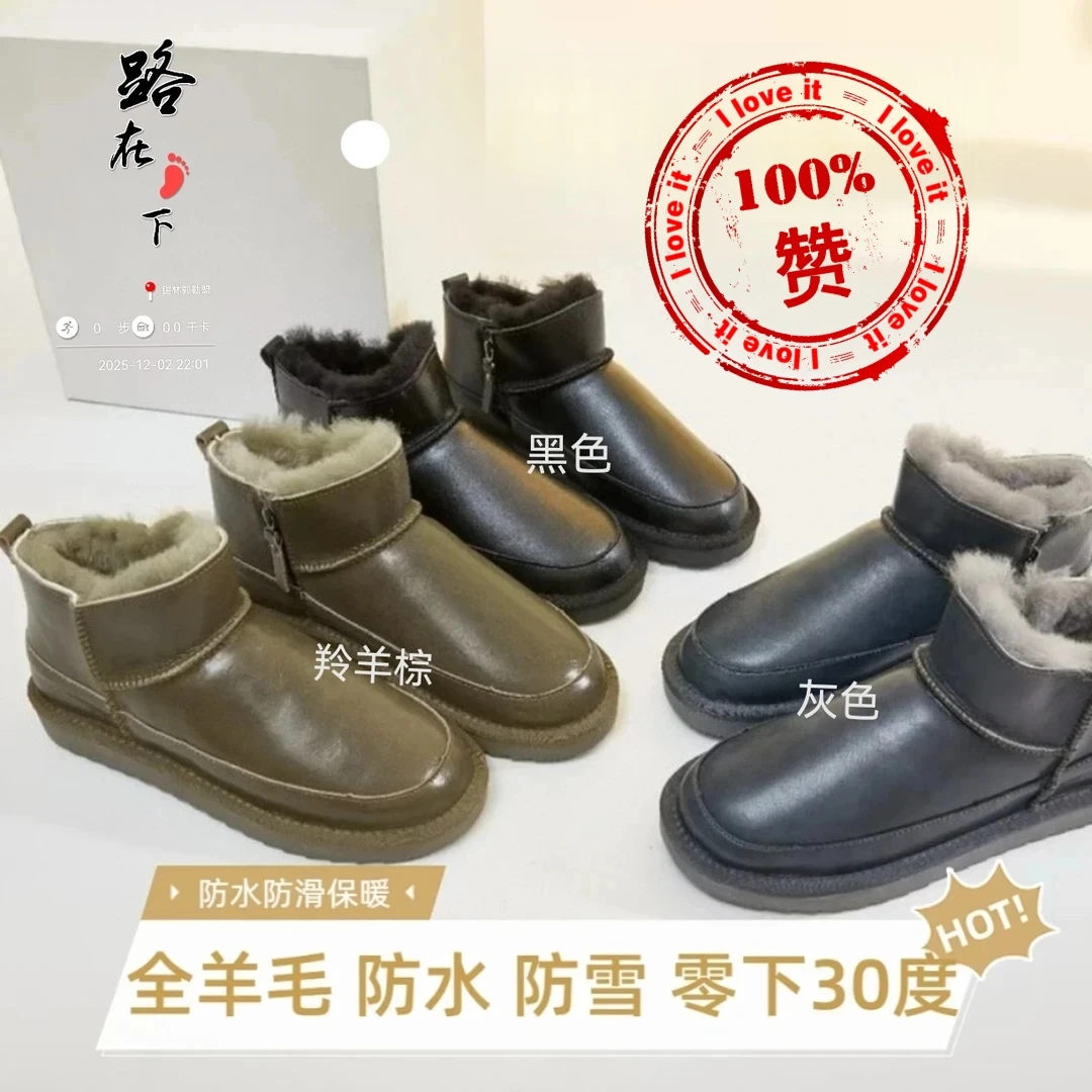 清仓福利瑕疵随机发颜色全羊毛内里男士防水皮保暖雪地靴抗寒男靴