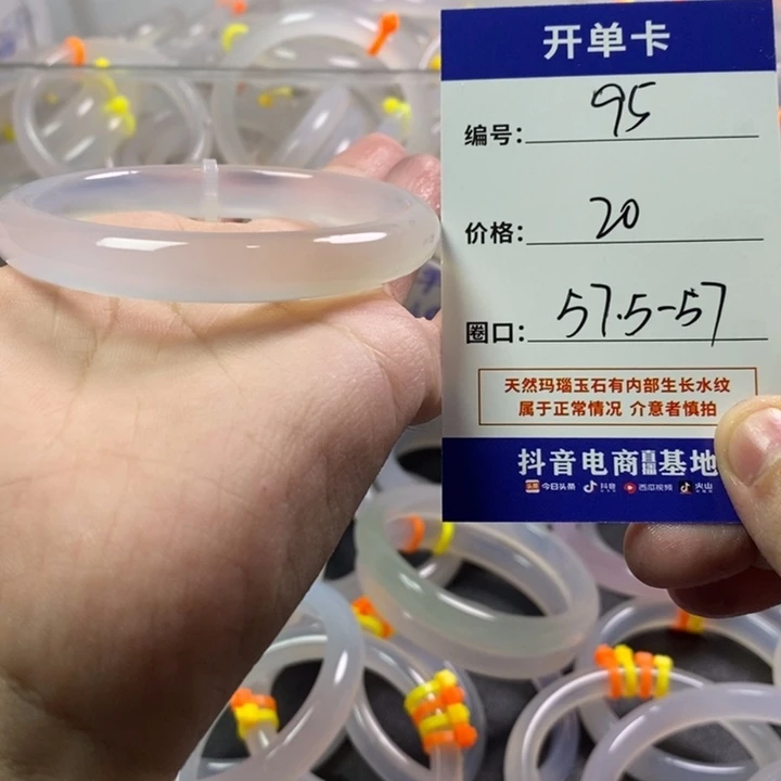 玛瑙/玉髓未镶嵌手镯