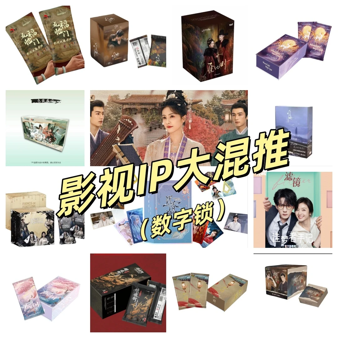 【数字锁】/沉香如屑/滤镜/雁回时/四饭馆（拆卡）【小栗】