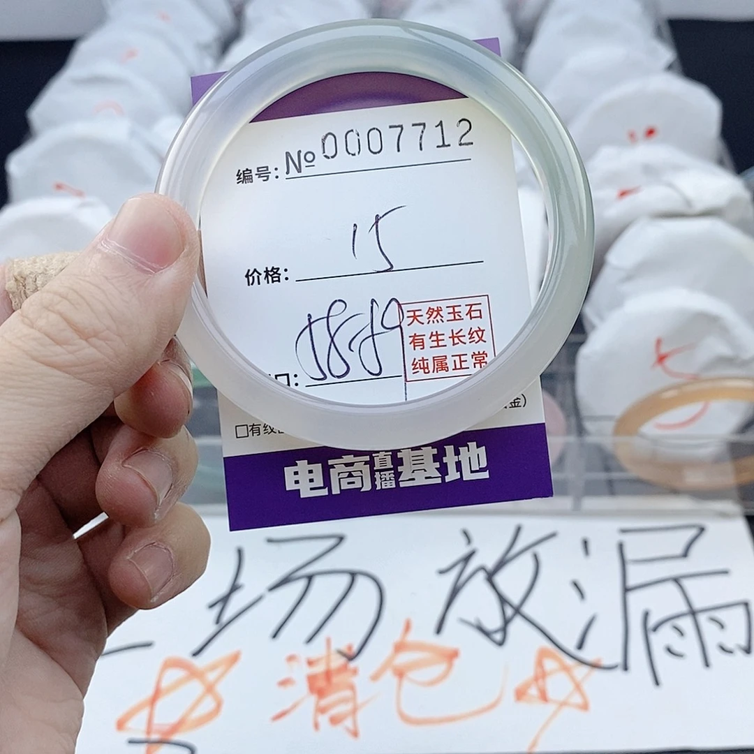 手镯玛瑙/玉髓未镶嵌7712