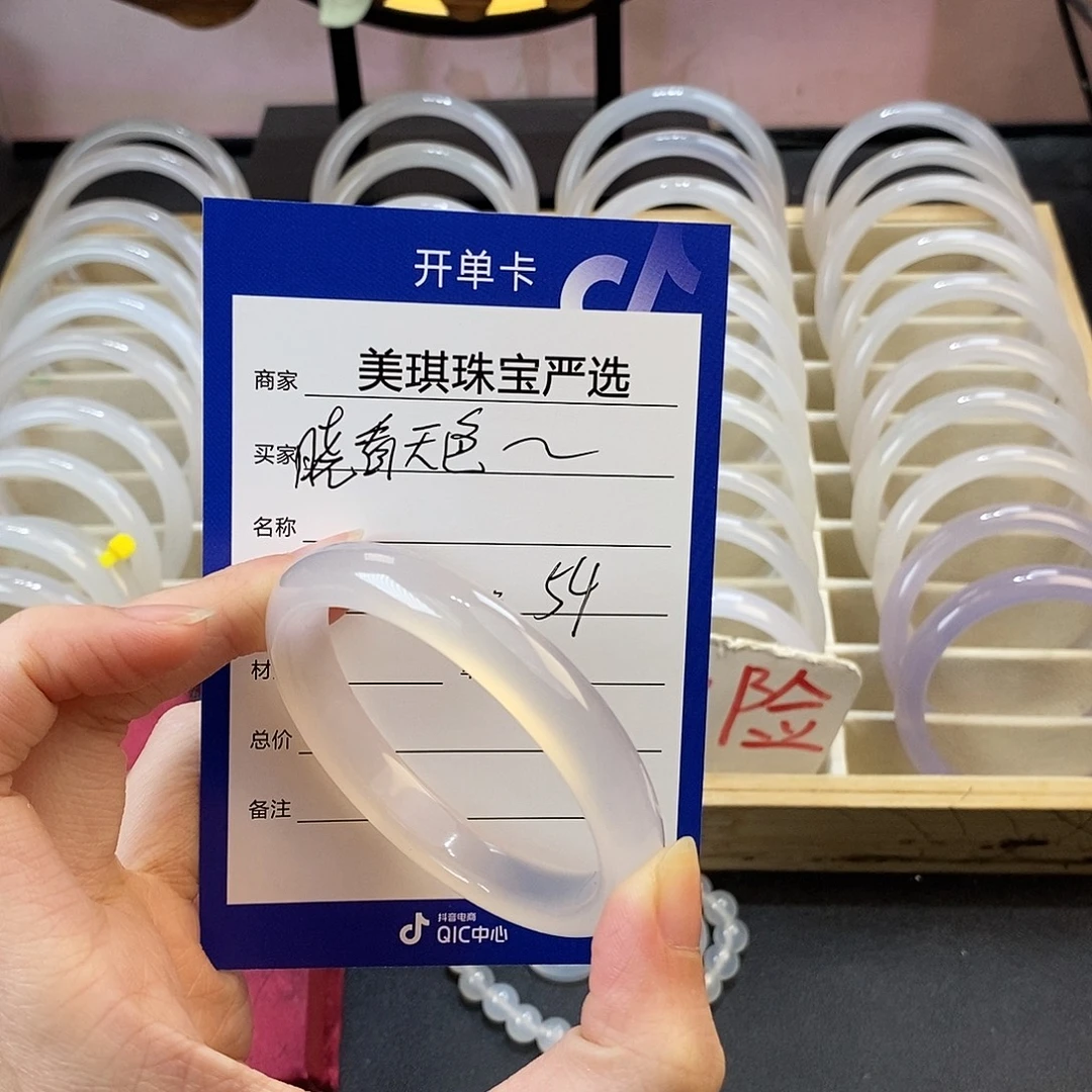 玛瑙/玉髓合金手镯