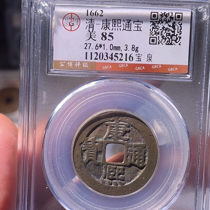 铜EB封装评级盒子币一个5216