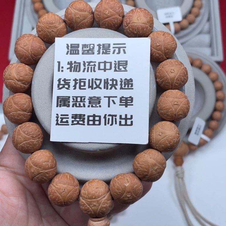 凤眼菩提吊坠龙眼 16 123