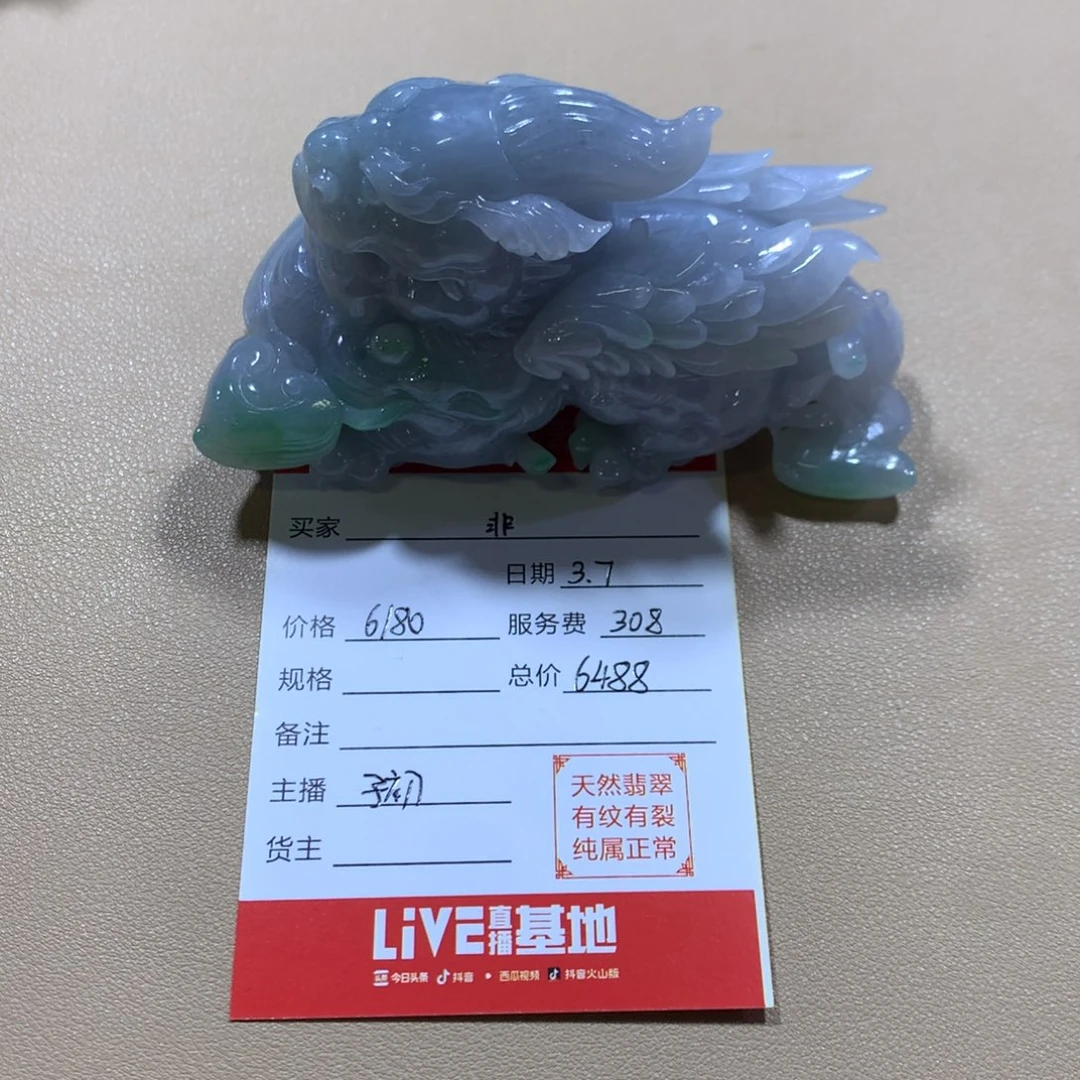 翡翠摆件未镶嵌非**响