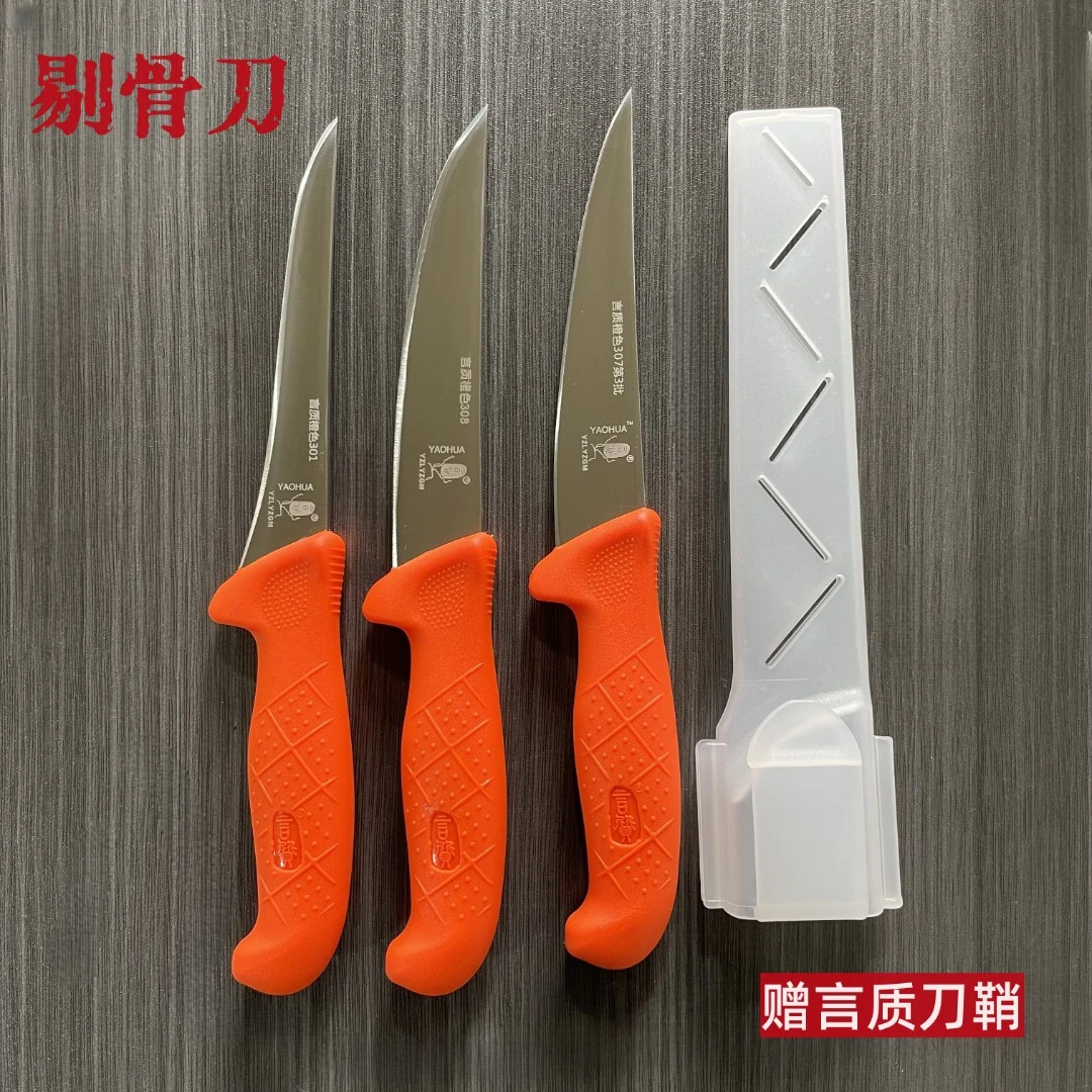 直播言质橙色剥皮分割韧性弹性好屠宰专用锋利专业剔骨专用刀