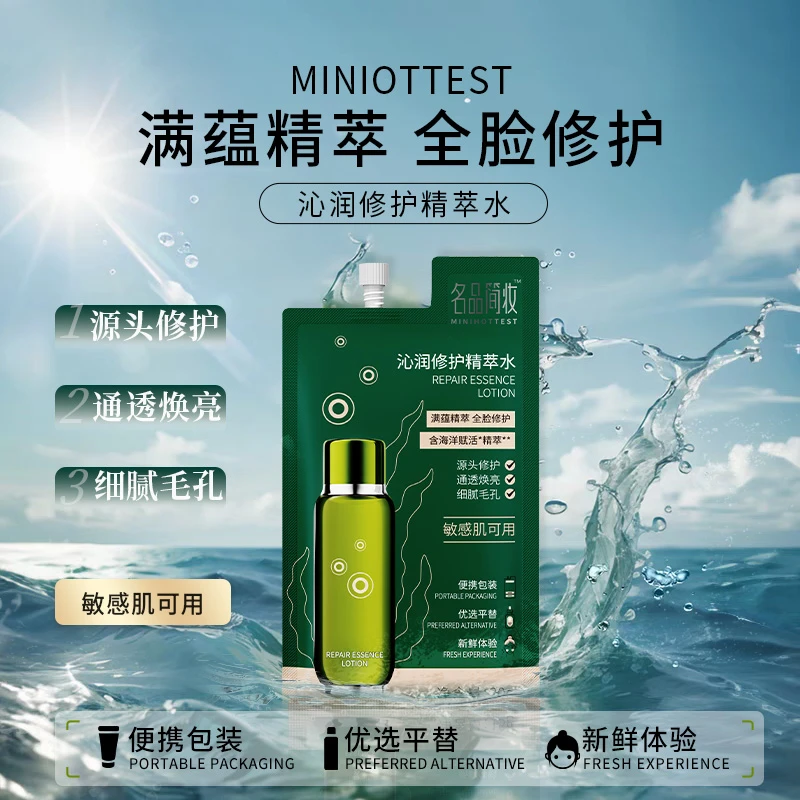 名品简妆沁润修护精萃水舒缓修护抗皱紧致女清爽控油爽肤水精华水