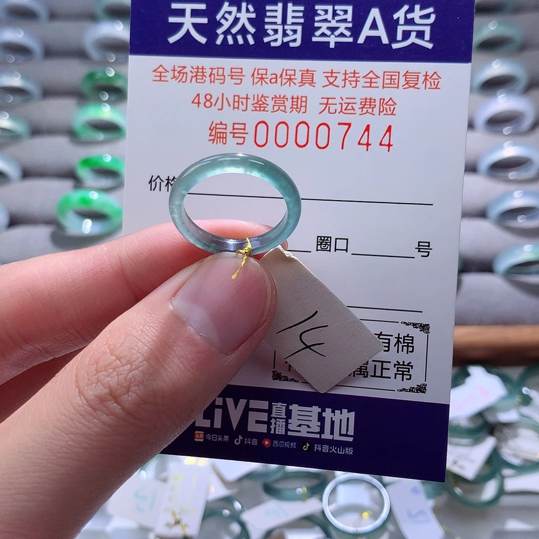 翡翠戒指未镶嵌翡翠