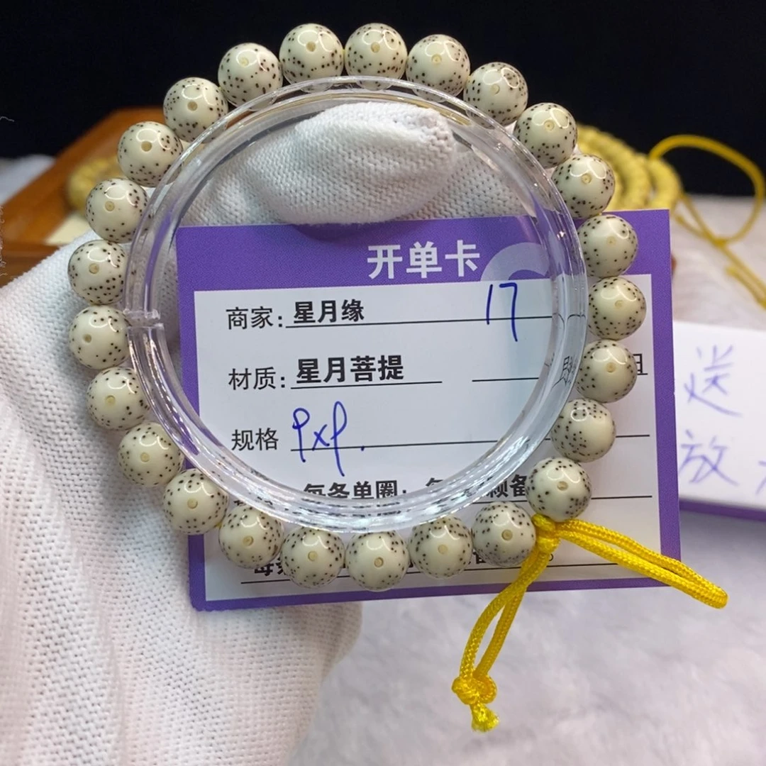 星月菩提吊坠L*✨17……