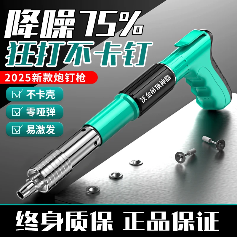 【真的好用】打钉工具混凝土打钉神器专用新型钢钉枪装修工具Cf