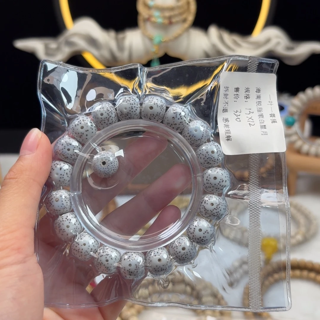 吊坠星月菩提星月脱脂