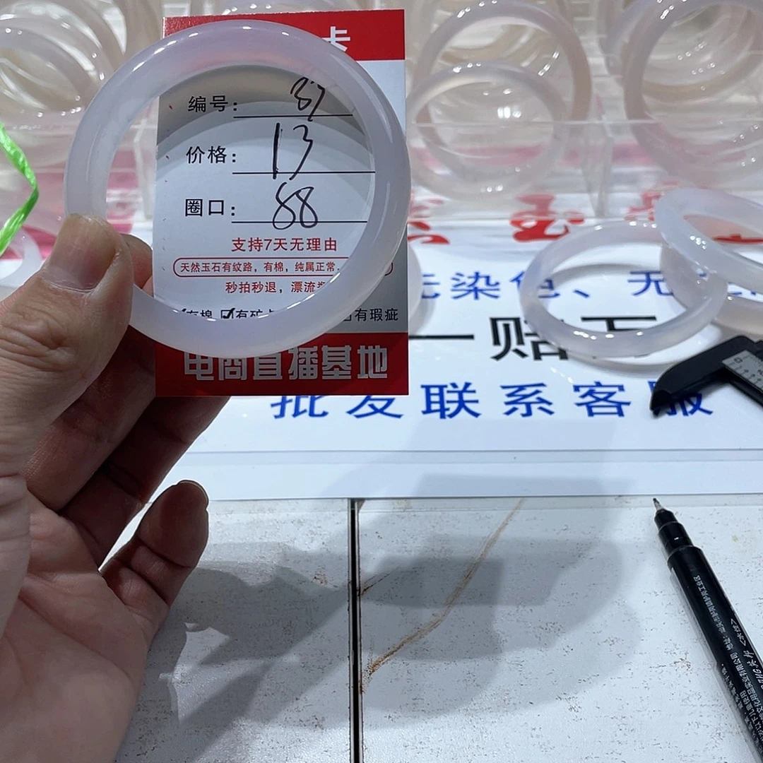 手镯玛瑙/玉髓未镶嵌13