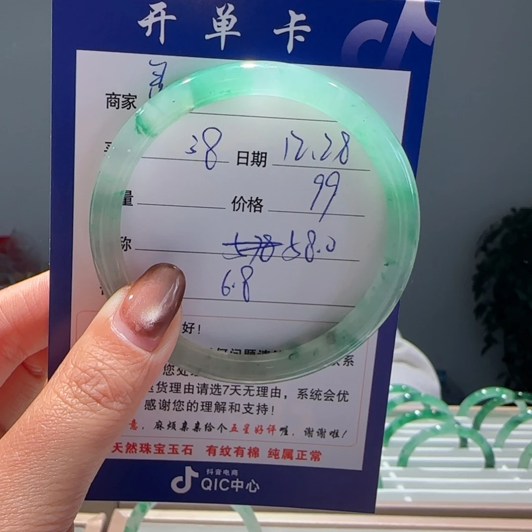 石英质玉（非洲翠）未镶嵌手镯