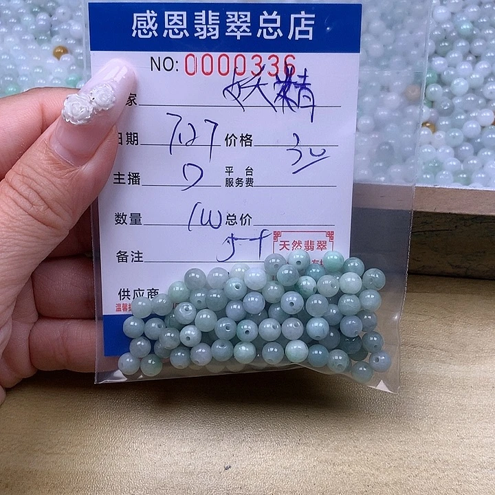 妖***精未镶嵌手链翡翠翡翠