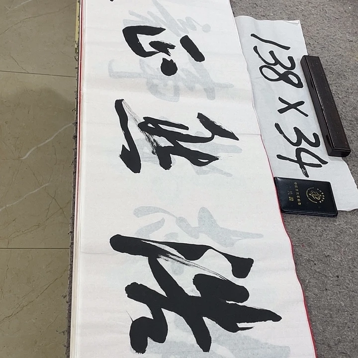 书法Lvqinzhenshufa