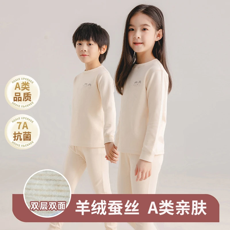 保暖打底睡衣家居服羊毛桑蚕丝内衣秋季套装男女童秋衣裤保暖居家