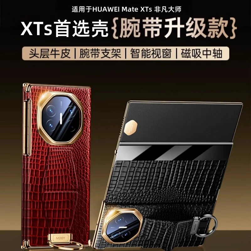 【私人定制】适用华为matexts手机壳高端鳄鱼纹腕带支架XT非凡大师