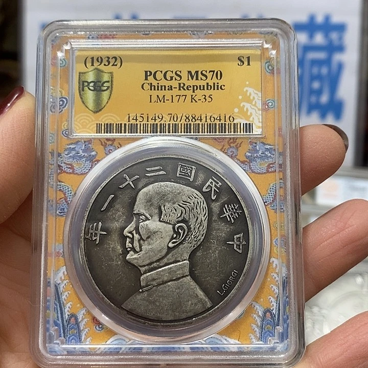 金属现在工艺品钱币