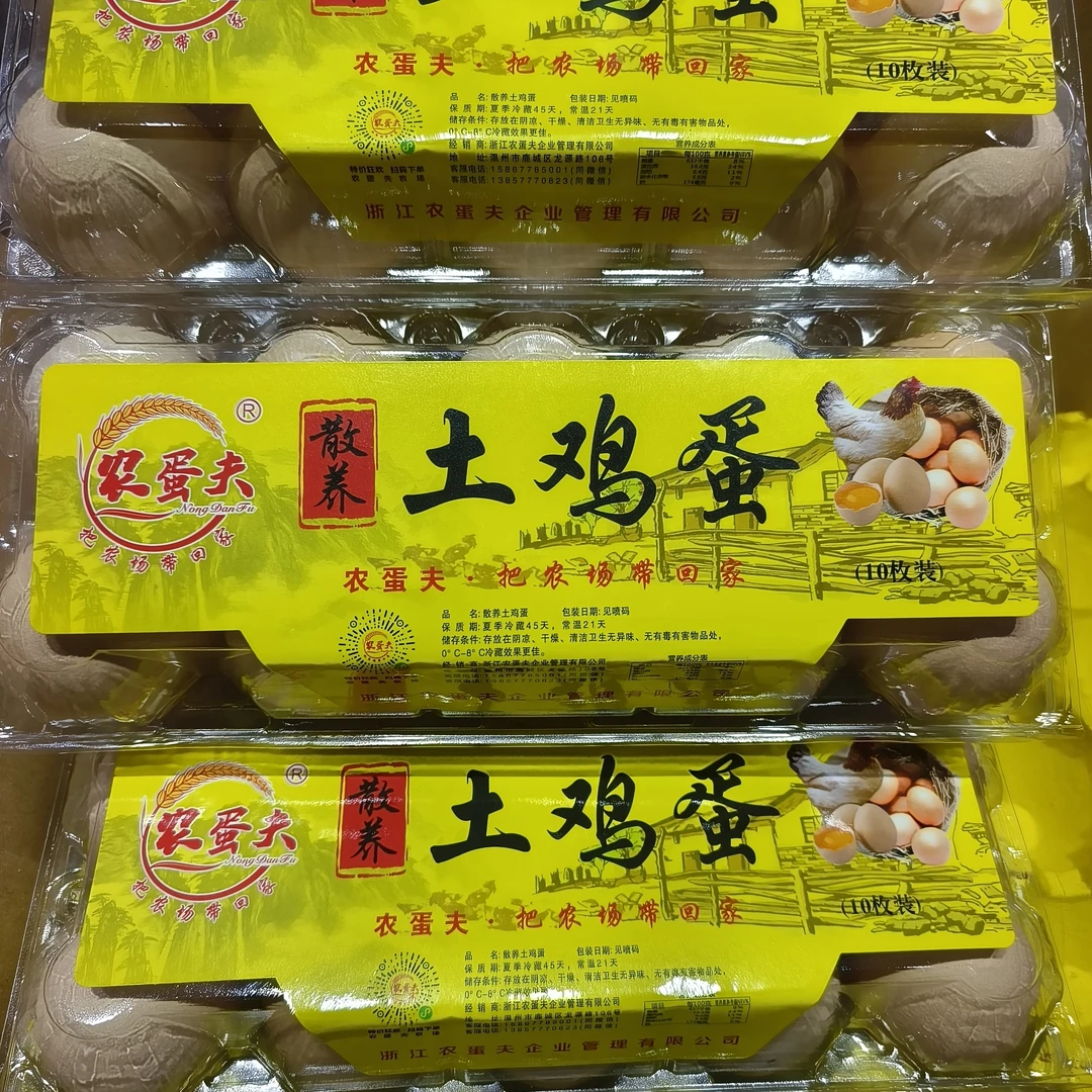 精选无抗鲜鸡蛋（30枚）有不同包装随机发货