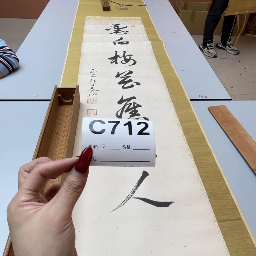 泠***峰书法回流老画不退不换