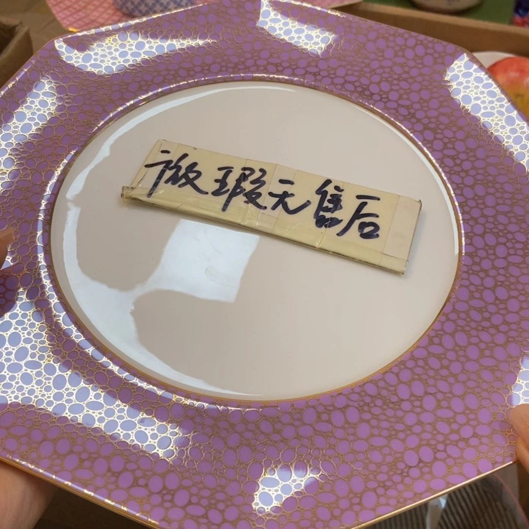 瓷两单包邮……………………