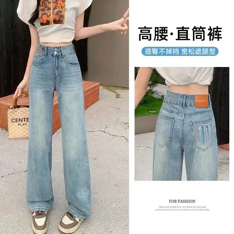 【歌梵妮】#918高腰牛仔小众炸街高级感女装牛仔裤（以直播间为准