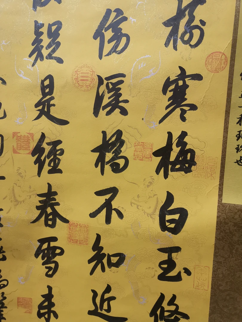 中堂书法图乾装饰画.手工装裱.复刻古画