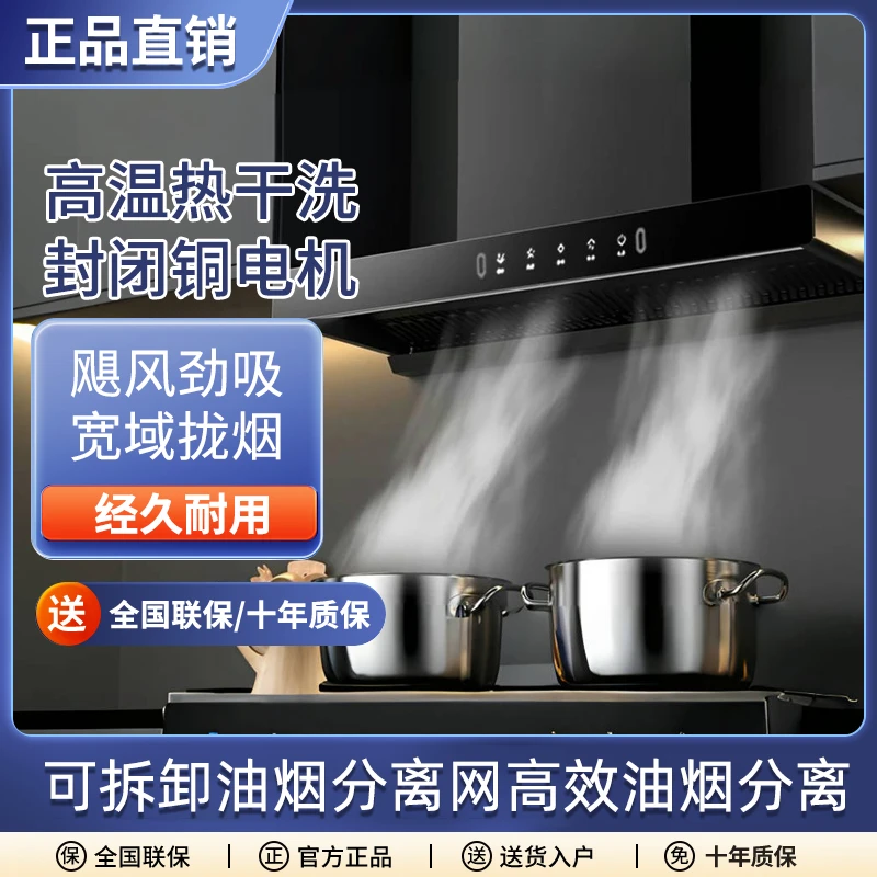 荣事达大吸力抽油烟机家用厨房T型自动清洗欧式顶吸抽油烟机烟机