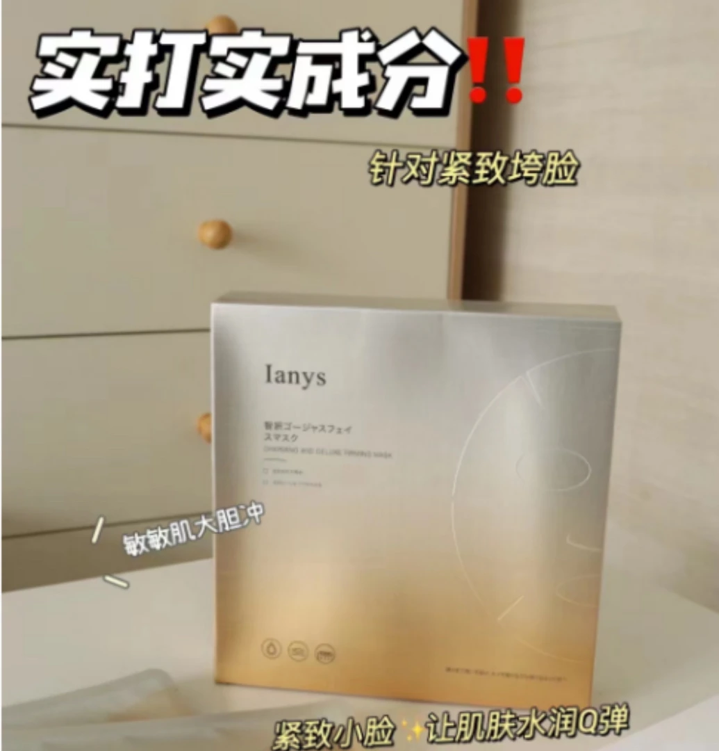 3444奢宠紧致面膜