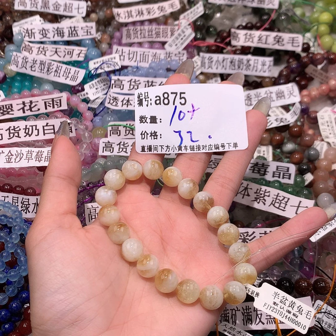 水晶手串未镶嵌875@……