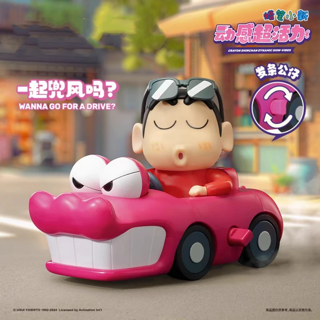 【拆盒】蜡笔小新动感超活力系列潮玩盲盒手办