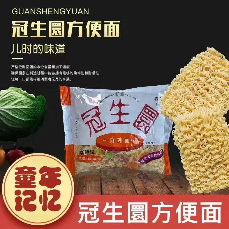 冠生园方便面老干吃面泡面老式怀旧麻辣味后回忆