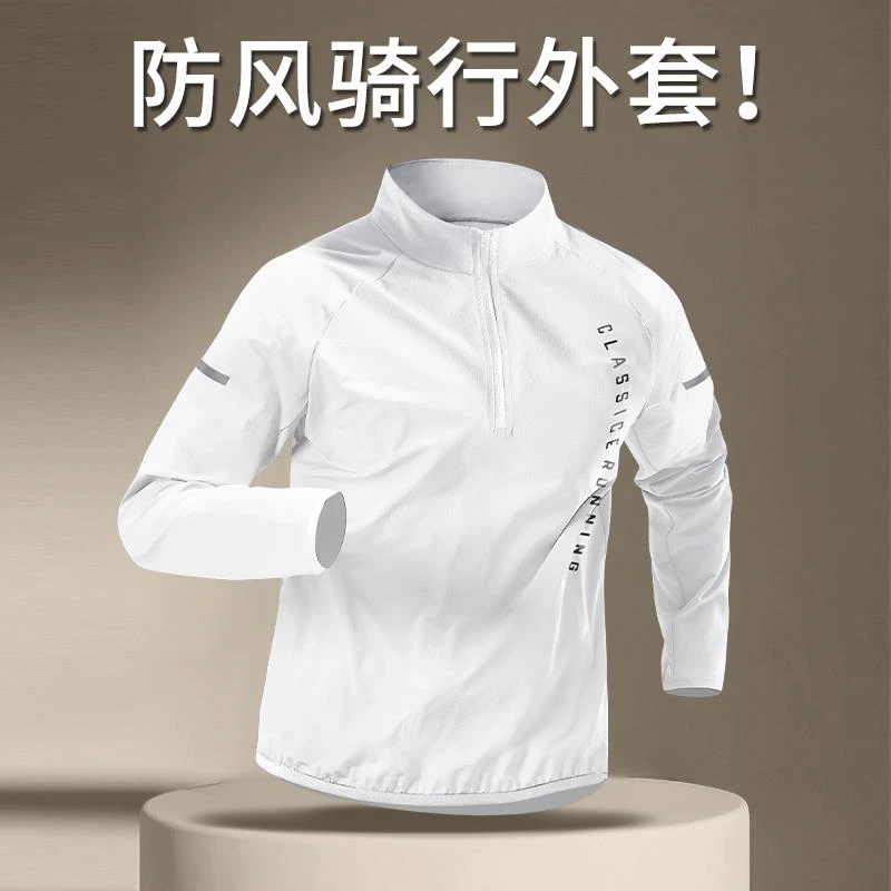 骑行服男防风山地公路摩托 托自行车服上衣春季风衣外套长袖春秋